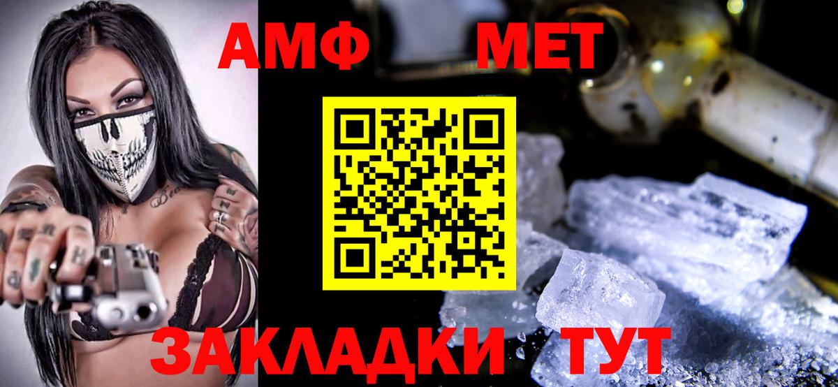 Амфетамин 97% Михайловка
