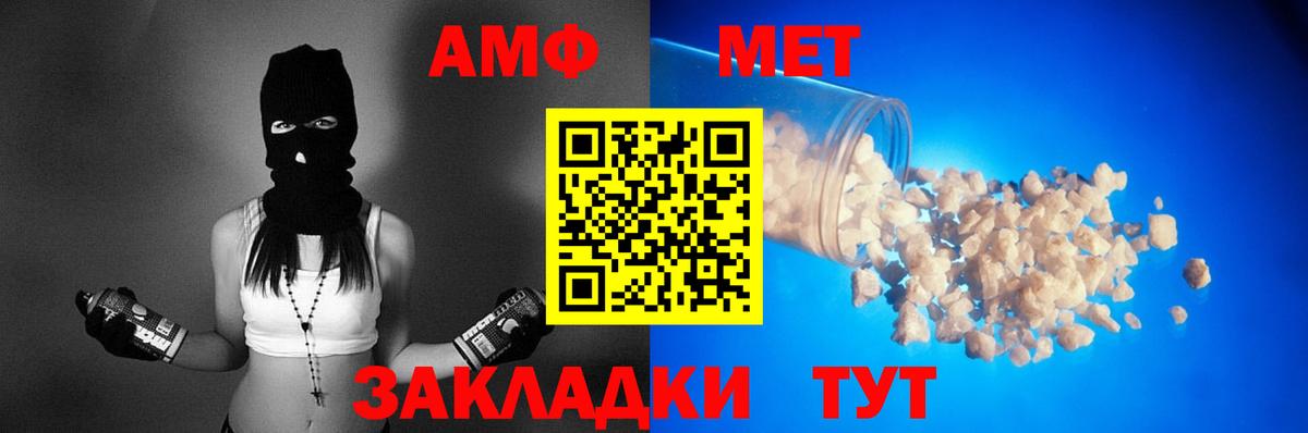 блэк спрут зеркало  АМФЕТАМИН  Вход с VPN  АМФ Premium  Михайловка 