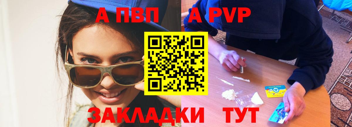 APVP VHQ Михайловка