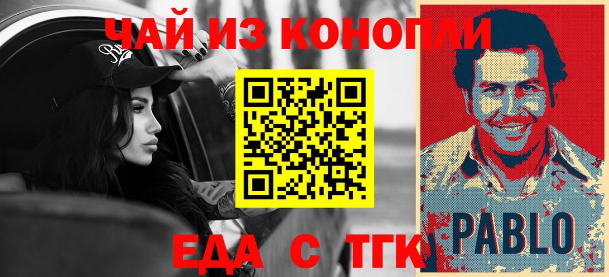 Михайловка  Еда ТГК марихуана  Вход с VPN 