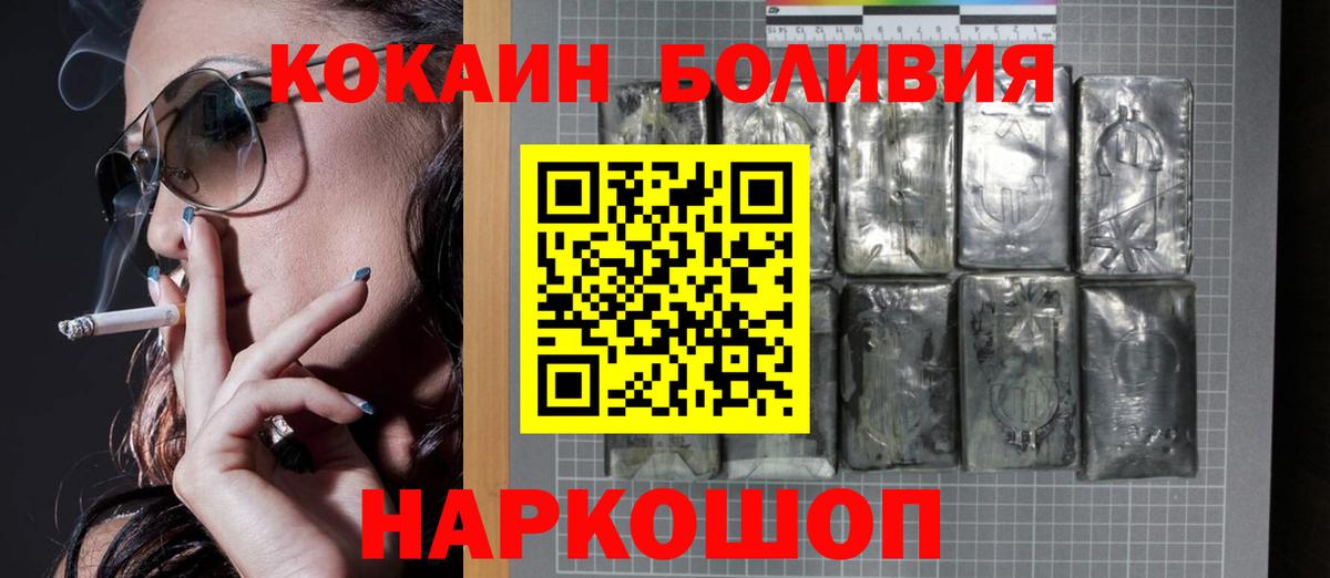 Cocaine VHQ  Вход с VPN  Cocaine Columbia  Cocaine  Михайловка 