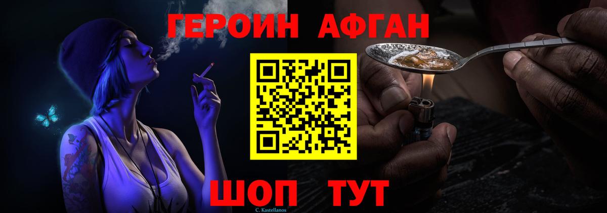 Михайловка  Героин Heroin  ГЕРОИН  Вход с VPN 