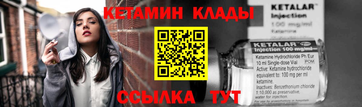 Кетамин ketamine Михайловка