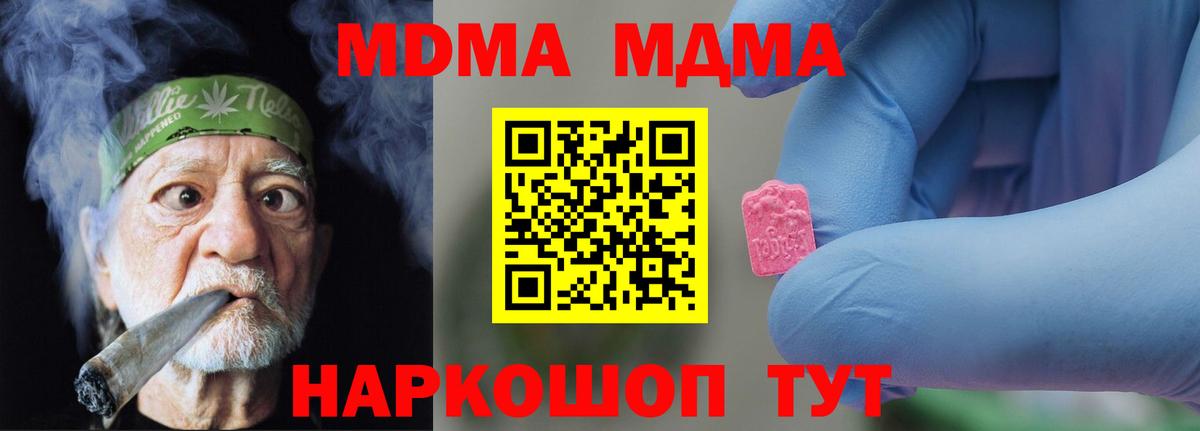 Михайловка  MDMA молли  Вход с VPN  МДМА VHQ 