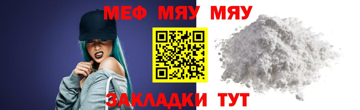 Меф VHQ  Вход с VPN  купить наркотик  Михайловка  МЕФ 4 MMC 