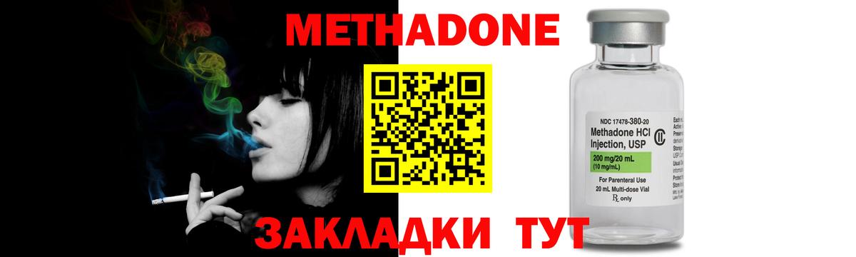 Михайловка  МЕТАДОН VHQ  МЕТАДОН мёд  Вход с VPN 