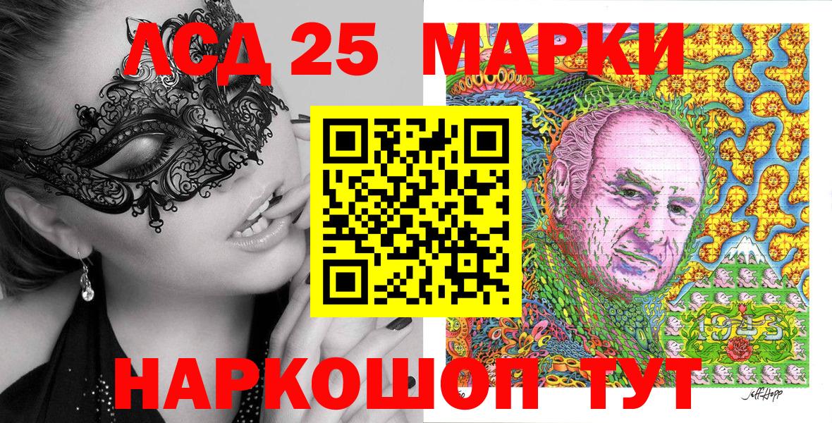 Марки 25I-NBOMe  Марки N-bome 1500мкг  Вход с VPN  Михайловка 