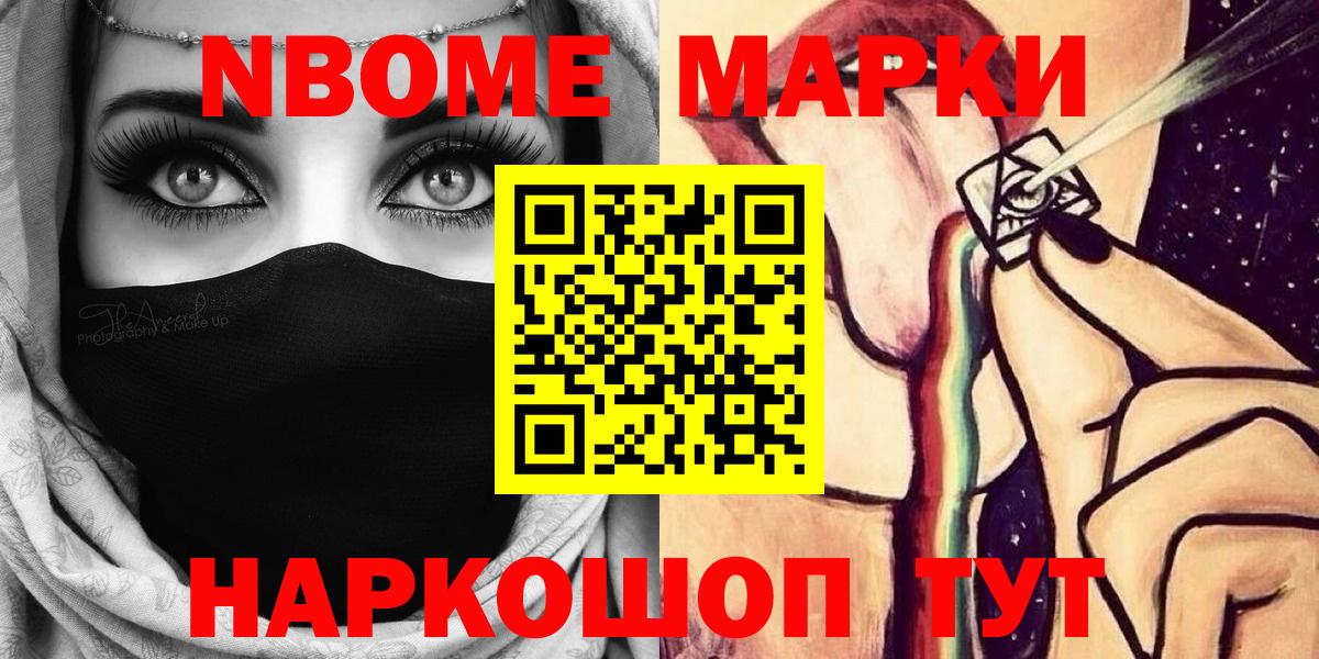 Марки 25I-NBOMe 1500мкг Михайловка